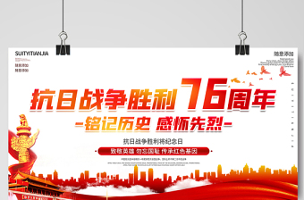 2025纪念英雄手抄报排版