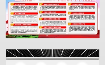 2021吹响征兵集结号汇聚强军正能量展板红色简约建军94周年征兵政策宣传栏建军节宣传展板