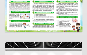 2022年全国儿童预防接种日展板清新插画风全国儿童预防接种日知识宣传栏模板