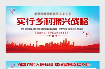 2025乡村振兴方针文化墙