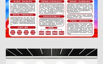 2021严肃两委换届纪律确保换届选举平稳有序展板宣传栏设计模板下载