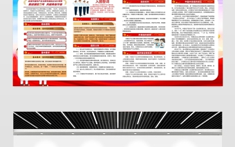 高举团旗跟党走青春建功新时代展板红色大气共青团成立100周年活动宣传背景设计