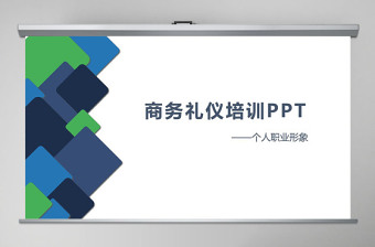 少先队练礼仪ppt