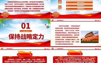 新时代推进共同富裕的实践要求ppt精美大气2023推动全体人民共同富裕基层党组织党支部专题党课学习课件
