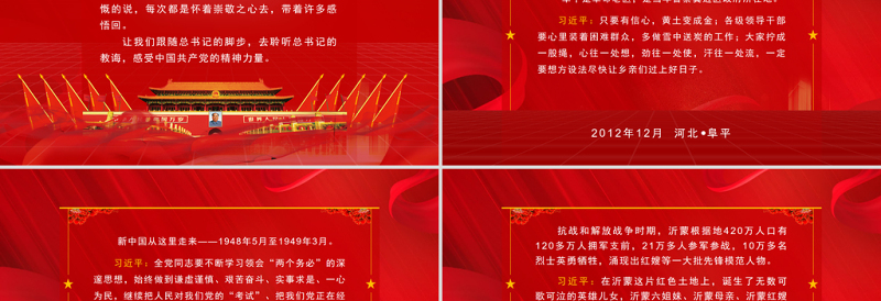 跟随红色足迹聆听红色教诲PPT红色大气学习总书记重要讲话精神党课课件