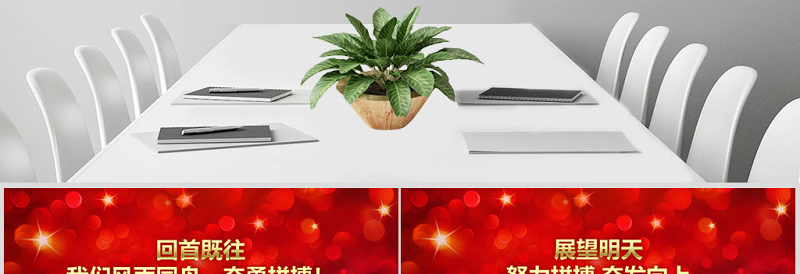 大气红色2017年颁奖晚会颁奖典礼年会表彰大会PPT模板幻灯片