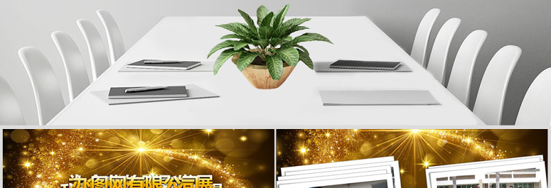 2017晚会颁奖典礼视频片头ppt模版下载