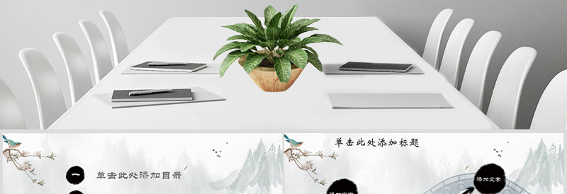 水墨中国风反腐倡廉专题党课ppt