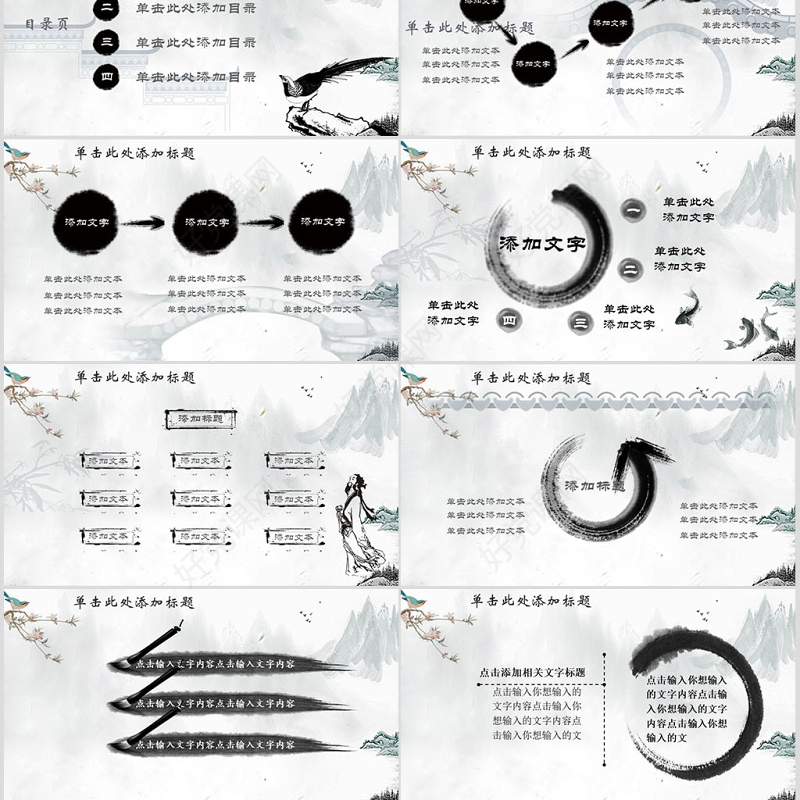 水墨中国风反腐倡廉专题党课ppt