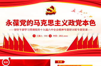 2025红色精神图片背景图ppt