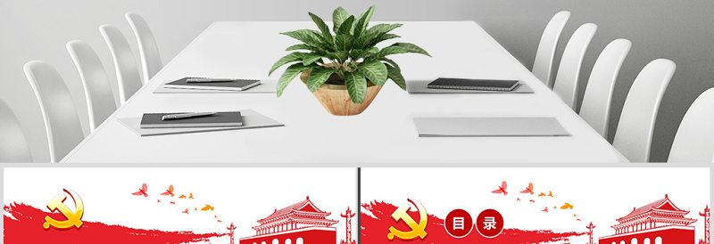 原创学习新修订中国共产党纪律处分条例PPT-版权可商用