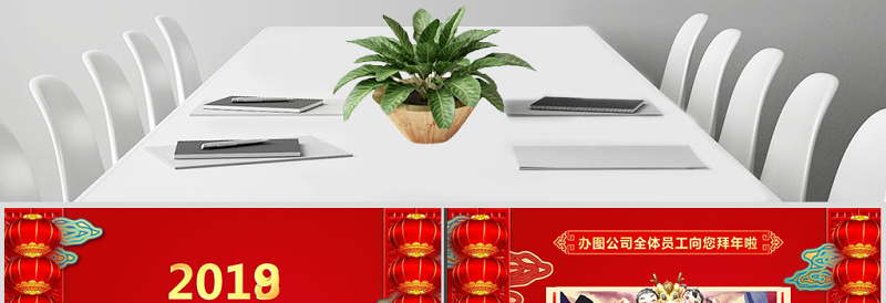 原创2019猪年元旦春节新年中国风贺卡PPT-版权可商用