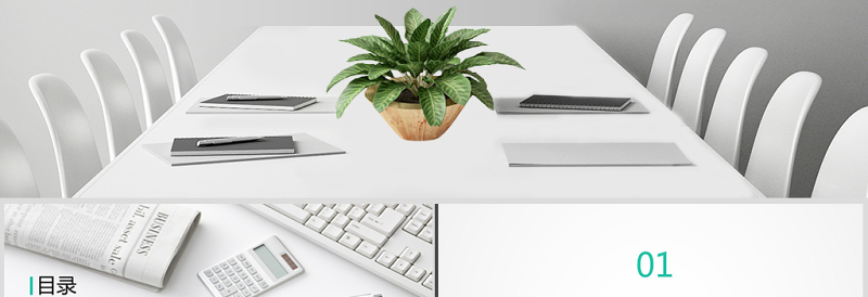 简洁简约风格新员工入职培训动画PPT模板