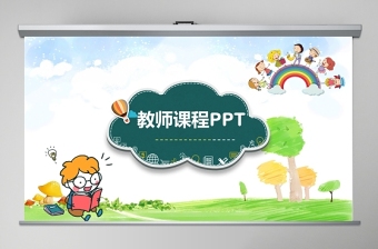 2025小学数学说课ppt免费下载