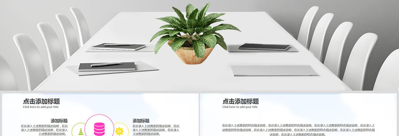 梦幻绿色教学设计教师说课PPT