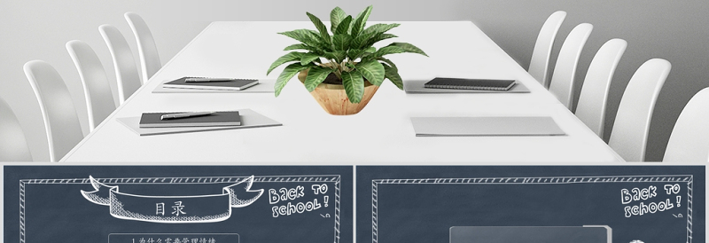 夏季校园风黑板背景情绪管理ppt模板