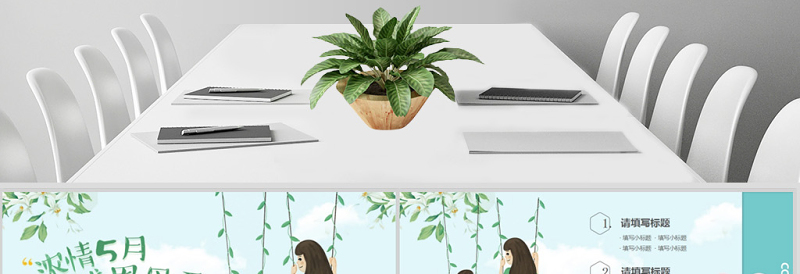 2020绿色小清新感恩母亲节