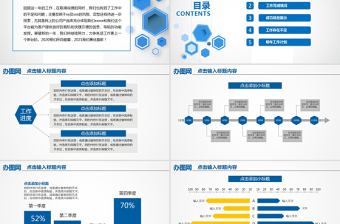 2021蓝色商务通用工作总结汇报PPT模板