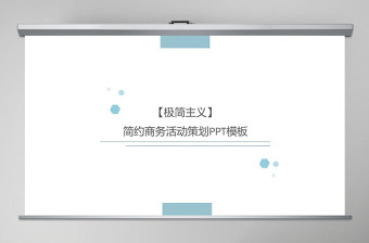 道德讲堂活动策划ppt