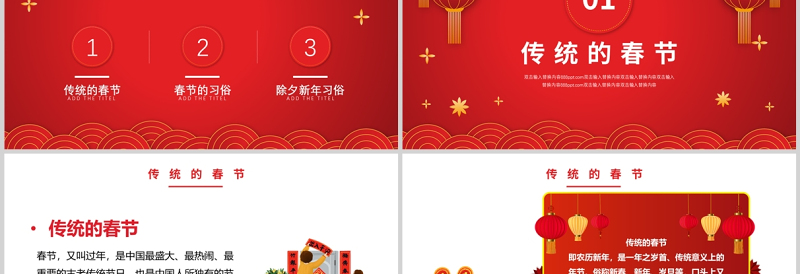 2022虎年幼儿园春节习俗介绍PPT卡通风格儿童主题班会课件模板