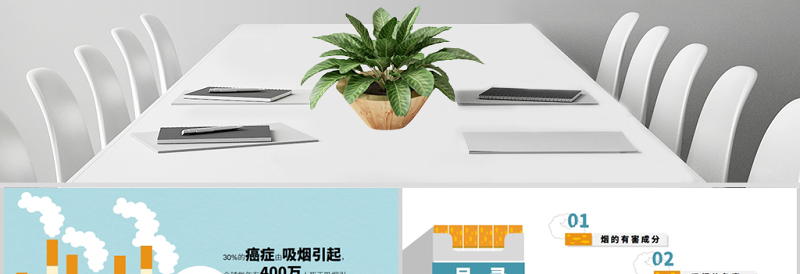 2020年卡通插画风禁烟教育关爱健康拒绝香烟主题活动PPT