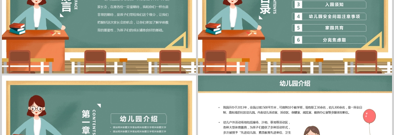 2021幼儿园新生入园家长会PPT暖色卡通好习惯让孩子受益一生培养好习惯幼儿教育课件