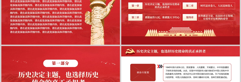 我们为什么能够成功PPT2022年党员党支部专题党课学习辅导课件