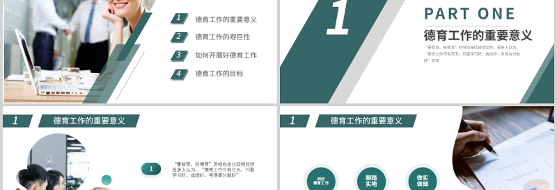 2021教师德育培养PPT简洁风蓝色师风师德立德树人老师培训专题课件