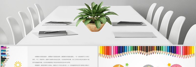 2020年学校年度教师表彰大会学校教师风采展示PPT