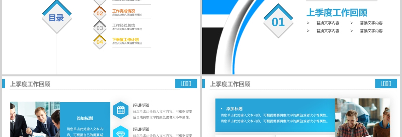 季度复盘总结PPT极简商务风季度工作总结工作汇报工作计划复盘报告模板