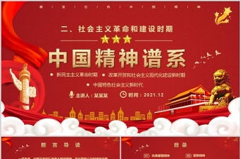 中国共产党组织第七章社会主义建设全面展开时期党的组织建设ppt