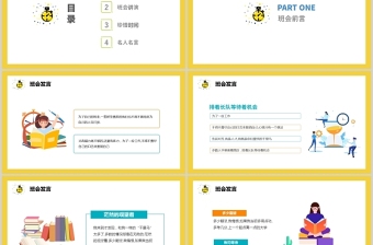 2021珍惜时间PPT蓝色卡通培养学生认识时间的重要性合理安排时间主题班会课件