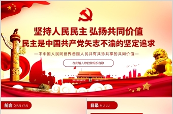 2022年年是中国共产党成立101周年十四五开始之年二十大ppt
