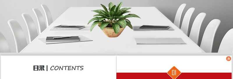 商务团队建设团结精神企业管理培训PPT