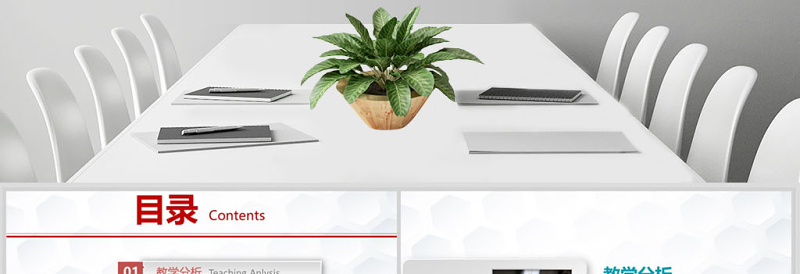 精美信息化教学说课教案巡展PPT模板