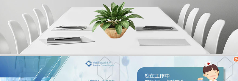 医院医疗机构培训护理安全教育PPT