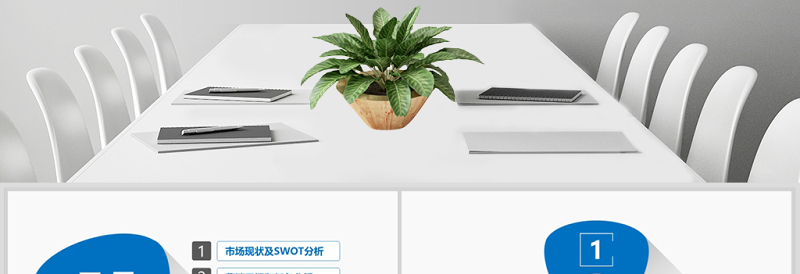 2020年蓝色市场营销策划PPT模板