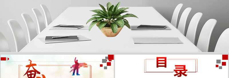 2020奋斗年终工作总结汇报PPT模板