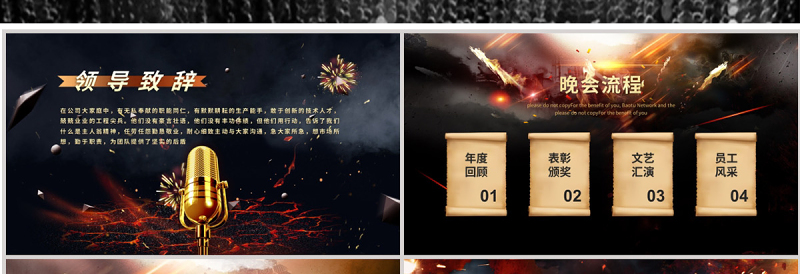 大气古战场王者之战年会颁奖PPT模板