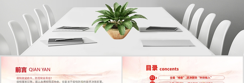 原创新型冠状病毒肺炎疫情防控工作党课履职报告