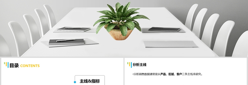 炫彩背景销售数据分析ppt模板幻灯片