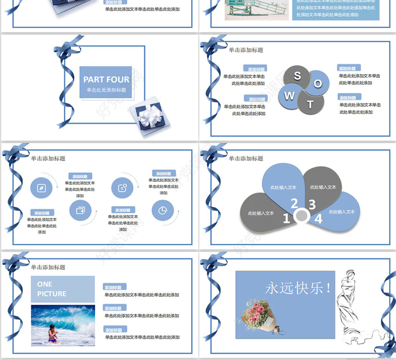 蓝色小清新妇女节PPT模板