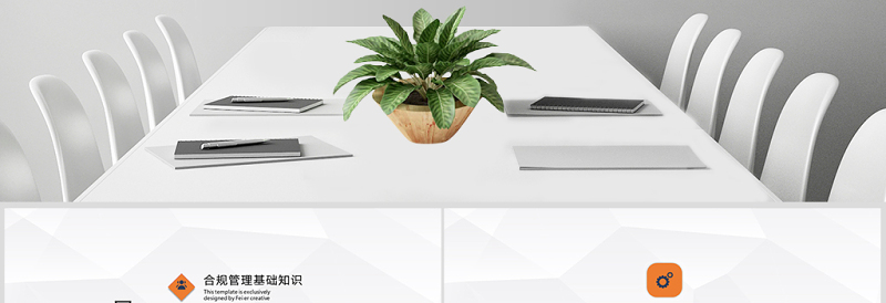 简洁大气银行合规内控管理PPT模板
