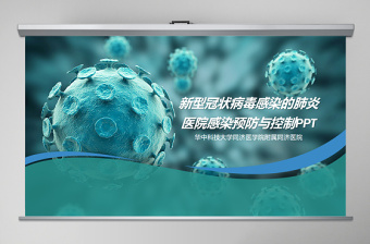 2025医院作风建设ppt免费