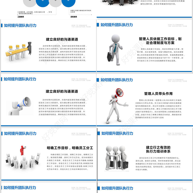 框架完整团队文化团队管理团队建设PPT