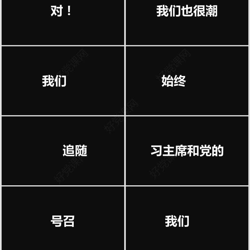 黑白炫酷快闪征兵宣传PPT模板