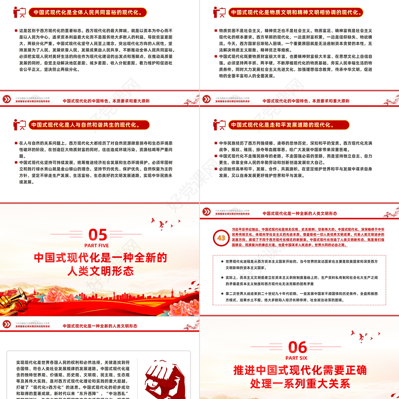 2023以中国式现代化全面推进中华民族伟大复兴——关于新时代坚持和发展中国特色社会主义的目标任务