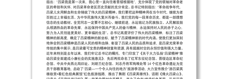 在全国“党史国史”教育活动揭牌仪式上的致辞