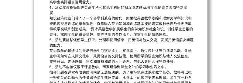 英语教师学习培训的总结模板9篇