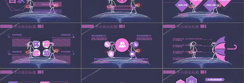 浪漫星空婚礼动态PPT模版